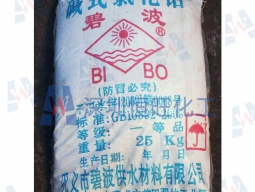 碱式氯化铝